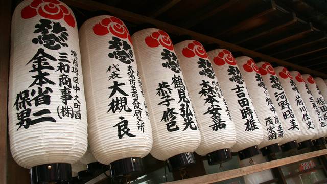 s_laternen-1 Wissenswertes Japanisch - Spracheninstitut Universität Leipzig