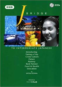 m_bridge-japanese Ostasiatische Sprachen - Japanisch - Spracheninstitut Universität Leipzig
